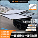 ADA270度車邊天幕帳篷車頂天幕坦克300理想方程豹BJ40汽車高配改裝邊 270-S【副駕駛款】