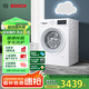 博世（BOSCH）【云朵白·極速版】10KG全自動(dòng)家用滾筒洗衣機(jī)洗烘一體機(jī) 除菌除螨 國(guó)補(bǔ)20%洗衣機(jī) WNA152000W 