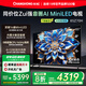 長虹歐寶麗85Z70H 4GB+128GB 165Hz高刷新4K超高清全面屏 無線投屏智能網(wǎng)絡(luò)平板液晶電視機(jī)