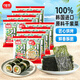 海牌菁品 韓國進口干紫菜原味海苔2g*48包 兒童即食紫菜 送禮休閑零食96g