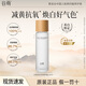 谷雨光感水光感瀅潤修護(hù)精華水提亮膚色美白提亮補(bǔ)水保濕修護(hù)爽膚水 光感美白瀅亮精華水150ml