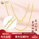 中國(guó)黃金足金999黃金項(xiàng)鏈女O字鏈鎖骨鏈5G肖邦鏈送女友情人節(jié)禮物復(fù)購(gòu)補(bǔ)貼 【O字鏈龍蝦扣】約4.4g