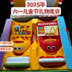 HKFZ）2025麥當(dāng)勞兒童節(jié)玩具六一麥當(dāng)勞碰碰車泡泡機玩具周邊現(xiàn)貨 麥樂雞薯條碰碰車(新)