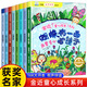 【官方正版】蝴蝶有一面小鏡子 布谷鳥叫遲了小鯉魚跳龍門狐貍送葡萄小貓釣魚驕傲的大公雞小鴨子學游泳月季花和雪人 金近童話兒童故事書3一6歲幼兒繪本兒童經(jīng)典童話 【全8冊】蝴蝶有一面小鏡子 無規(guī)格