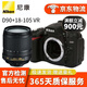 尼康 NikonD90 D5300 D5200 D5600入門(mén)級半畫(huà)幅二手單反照相機數碼高清旅游套機 尼康D90+18-105mmVR 套機 95新