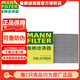 曼牌（MANNFILTER）雙效活性炭空調(diào)濾芯格濾清器適配大眾本田豐田奔馳寶馬奧迪凱迪拉 CUK24003/4凱迪拉克CT5/XT4/XT5