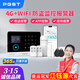 PGST家用商鋪公司用紅外線防盜報(bào)警器遠(yuǎn)程4G人體感應(yīng)安防監(jiān)控報(bào)警系統(tǒng) A款【4G防盜報(bào)警主機(jī)】