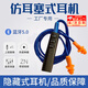 南啵丸無線藍(lán)牙仿工廠勞保耳塞式工作耳機(jī)上班偷懶耳機(jī)車間聽歌聽書小說防噪音降噪 藍(lán)牙聽歌12小時(shí)+70CM耳機(jī)