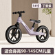 好孩子兒童平衡車無(wú)腳踏自行車兩輪滑步溜溜車1-3-6歲寶寶平衡車 新款充氣輪/裸車90-14 14寸 紫色