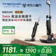 添可（TINECO）洗地機芙萬3.0 Booster Pro/X9前后雙助力高溫全鏈速干除菌智能家用掃地機拖地機洗拖吸一體吸塵器 芙萬X9 全鏈速干【17000PA大吸力】
