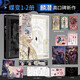 蝶變（1-2）套裝 《人魚陷落》作者麟潛全新世界觀ERROR系列開山之作，連環(huán)副本型解密打怪爽文！ 隨書3句印特+7件贈品。