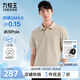 九牧王【3A抑菌 涼感】polo衫男士吸濕速干短袖2025夏季薄款上衣 修身版+卡其+TT2EXB20137 L 175/96A(50)