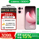 OPPO Reno13 Pro 超美小直屏 AI高清實(shí)況照片 IP69滿級(jí)防水 雙芯搶網(wǎng) 5G拍照手機(jī) 星光粉 16GB+512GB 標(biāo)準(zhǔn)版