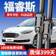 朔川福特福睿斯雨刮器原裝雨刷15-16-17-19-20款專用原廠福睿斯雨刮片 2015-2018年款福睿斯【前雨刮】
