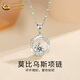 中國(guó)黃金（CHINA GOLD）莫比烏斯環(huán)項(xiàng)鏈女款輕奢小眾足銀吊墜首飾節(jié)日生日禮物送女友愛(ài)人 托帕石莫比烏斯環(huán)項(xiàng)鏈+品牌禮盒