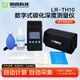朗?？萍糒R-TH10數(shù)顯混凝土回彈儀碳化深度測(cè)定儀數(shù)字碳化測(cè)量?jī)x碳化尺