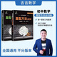 【正版現貨】初中數學(xué)題型方法全歸納 25適用 配視頻思維導圖配刷題庫初中數學(xué)提升參考書(shū)圖書(shū)397種題型397節視頻講解初中化學(xué)初中物理通用拓展 初中數學(xué)題型方法全歸納（共兩本及配套視頻） 25適用正版