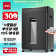 得力碎紙機 辦公4級保密單次8張碎紙23L大型商務(wù)京東自營家用文件A4紙粉碎機 帶釘碎紙   GA311