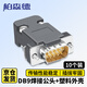 柏森德 DB9焊接頭2排九針串口公頭RS232插頭 COM焊線(xiàn)公頭帶塑料外殼 10個(gè)裝 BSD-DB9DZK1