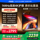Vidda  R75 2025 海信電視 75英寸 超高清超薄電視 2+32G 全面屏智慧屏智能液晶電視 國家補(bǔ)貼75V1Q-R 75英寸