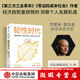 【微瑕品】  韌性時代 重新想象人類在地球上的生存與未來 杰里米·里夫金著 《第三次工業(yè)》《零邊際成本社會》作者作品 中信出版社圖書
