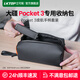 LKTOP【3C認證】立可拓適用DJI大疆pocket3續航手柄5000mAh電池充電手柄osmo口袋3云臺相機延長(cháng)手柄配件 【送三腳架+肩帶】Pocket 3手柄+專(zhuān)用收納包