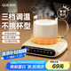 皆米（GUESMI）加熱杯墊 恒溫電熱杯墊辦公室家用保溫杯墊熱牛奶神器45度養(yǎng)生保溫杯暖奶送禮神器 GM-P40