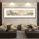 摩馬藝品富春山居圖國(guó)畫(huà)山水畫(huà)新中式客廳裝飾畫(huà)辦公室字畫(huà)沙發(fā)背景畫(huà) 雅致紅褐實(shí)木畫(huà)框（卷一） 50x168