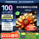 長(zhǎng)虹電視歐寶麗100英寸100Z60 PROMiniLED 1000nit亮度會(huì)議平板液晶電視機(jī)一級(jí)能效以舊換新 100英寸