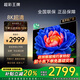 超彩王牌85寸電視 [家電補貼20%]  8k超薄液晶智慧屏高清75/65/55吋可壁掛家用護眼智能語音投屏oled電視機 100英寸 8+128GB 家電補貼立減