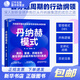 【湛廬圖書(shū)】丹納赫模式 丹納赫中國區前高管專(zhuān)家視角深度拆解 美的、復星、藥明生物都在學(xué)的戰略并購與DBS系統 丹納赫模式