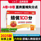 2025秋上王朝霞試卷培優(yōu)100分小學(xué)同步單元AB卷重難失分六年級人教版語(yǔ)文單元拔高上冊一百分卷子