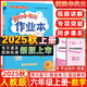 2025秋黃岡小狀元作業(yè)本六年級(jí)數(shù)學(xué)上冊(cè)人教版R版 龍門書局黃岡小狀元6年級(jí)上冊(cè)數(shù)學(xué)教材同步訓(xùn)練作業(yè)本學(xué)霸提優(yōu)訓(xùn)練