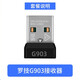 科森拓適用羅技g502無線g304/g903/g602/g703鼠標(biāo)接收器gpw1一代狗屁王2二代配件 羅技G903/G903HERO接收器