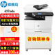 惠普（HP）437n/437nda打印機(jī)a3/a4黑白激光打印復(fù)印掃描一體機(jī)數(shù)碼復(fù)合機(jī)多功能一體機(jī)大型商用辦公 M437nda+13A粉盒(大印量高性價(jià))到手2支