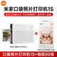 小米米家口袋照片打印機1SXiaomi MIX Flip新品折疊手機照片打印機 打印機1S+口袋相紙50張當天發(fā)