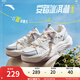 安踏冰淇淋丨女板鞋夏季厚底增休閑鞋時(shí)尚潮流運(yùn)動(dòng)鞋女122528035 象牙白/云灰色/治愈粉/粉紫-1 38