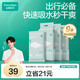 全棉時代【丁禹兮推薦】一次性毛巾純棉加厚酒店旅行出差便攜80x32cm 9條