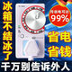 麥舒特德國冰箱溫控器數顯智能全自動家用通用冰柜伴侶電子除冰除霜神器 智能溫控器【7種模式 一鍵調整】1個裝
