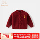 班喜迪兒童毛衣春秋款2025新款嬰兒紅色衣服秋季男寶寶針織上衣女童開衫 紅色 90 cm