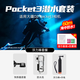 行涉適用大疆pocket3防水殼Osmo潛水殼靈眸運動(dòng)相機配件保護套水下海邊游泳拍攝水上樂(lè )園沖浪套裝配件 【60米防水】防水殼+浮力棒