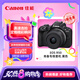 佳能（Canon）EOS R50 小型便攜 搭載多種智能化自動(dòng)拍攝功能 RF-S18-45鏡頭 微單數(shù)碼套機(jī) 黑色
