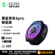 黑鯊手機散熱器背夾4pro 游戲直播散熱背夾強效制冷 適用蘋果iPad平板小米一加IQOO紅魔華為OPPO魅族 【驟速降溫40℃】磁吸4Pro 超低噪音|1秒冰涼