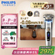 飛利浦（PHILIPS）【周杰倫同款】電動剃須刀 全新一代旋護(hù)式新9系ultra-24H持久凈剃刮胡刀 配升級清潔倉 七夕禮物