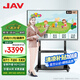 JAV多媒體教學一體機 觸控電視55英寸 會議平板觸屏觸摸屏教育培訓黑板電子白板智慧大屏LED55J169C