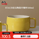 琺寶（staub）咖啡杯系列陶瓷馬克杯牛奶杯早餐杯辦公水杯子拿鐵杯下午茶 早餐杯500ml 檸檬黃