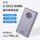雷掣u2固態(tài)硬盤盒u.2硬盤底座nvme外接盒u.2/u.3 ssd轉(zhuǎn)USB4硬盤讀取兼容雷電5/4/3電腦平板手機(jī)多用 USB4轉(zhuǎn)U.2/U.3 NVMe硬盤盒