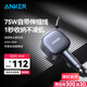 ANKER車載充電器75W自帶線伸縮線pd45W汽車點(diǎn)煙器超級快充頭12v/24v轉(zhuǎn)換器適用華為小米手機(jī) 黑色