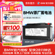 寶馬（BMW）原裝蓄電池3系320Li 325 5系525Li 530X1X3AGM H8-92原廠汽車(chē)電瓶