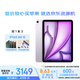 Apple/蘋(píng)果 iPad Air 11英寸 M2芯片 2024年(Air6/128G WLAN版)紫色 資源機【12期免息+拍1發(fā)3贈保護殼膜】